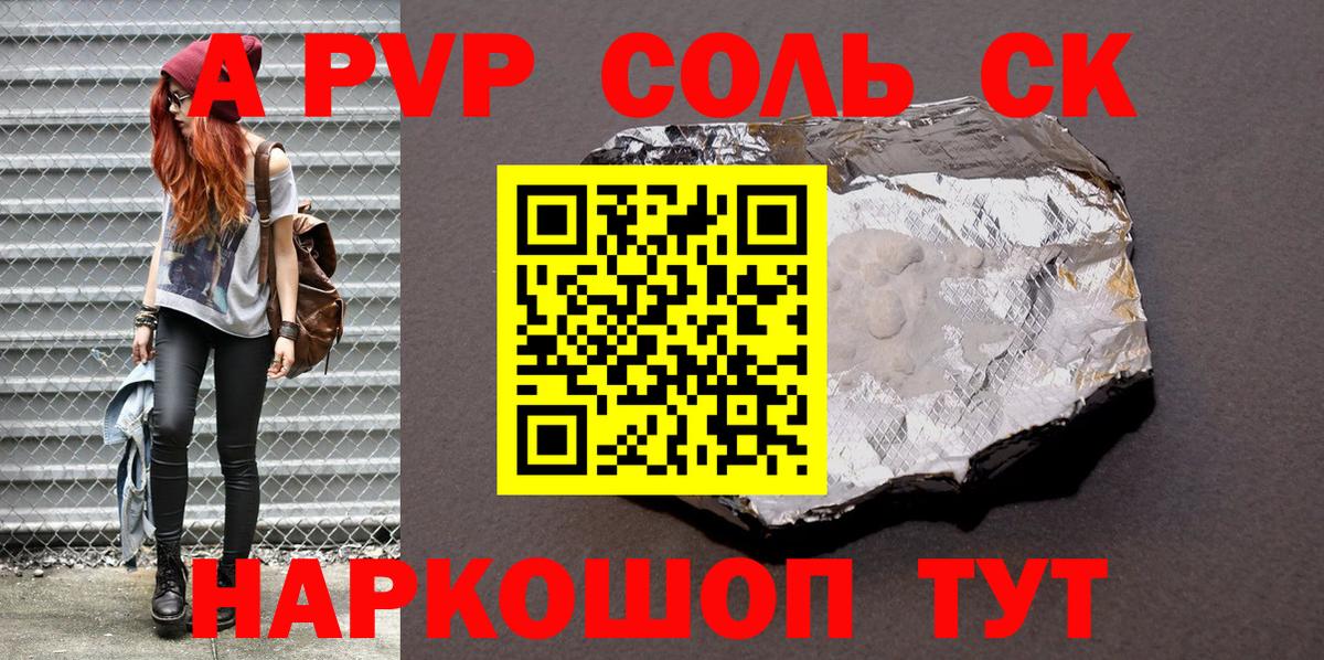 Тверь  APVP Crystall  Alfa_PVP Crystall  Альфа ПВП крисы CK  Вход с VPN 