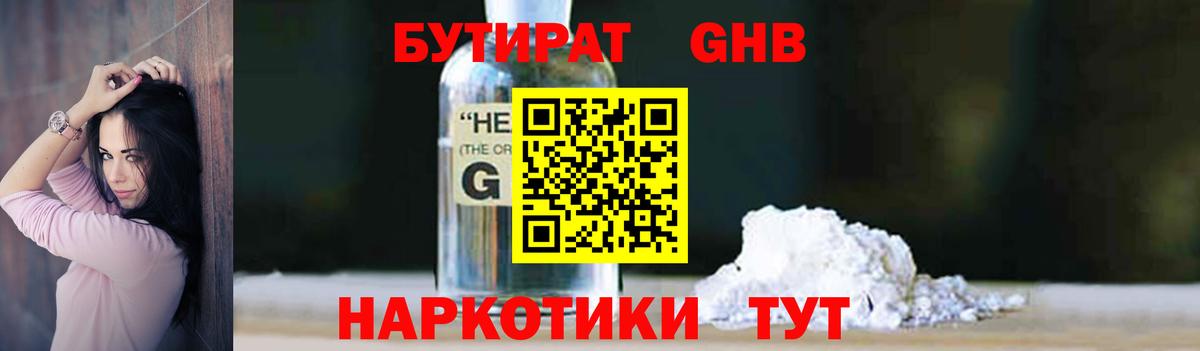 Бутират Butirat  Вход с VPN  БУТИРАТ  Тверь 