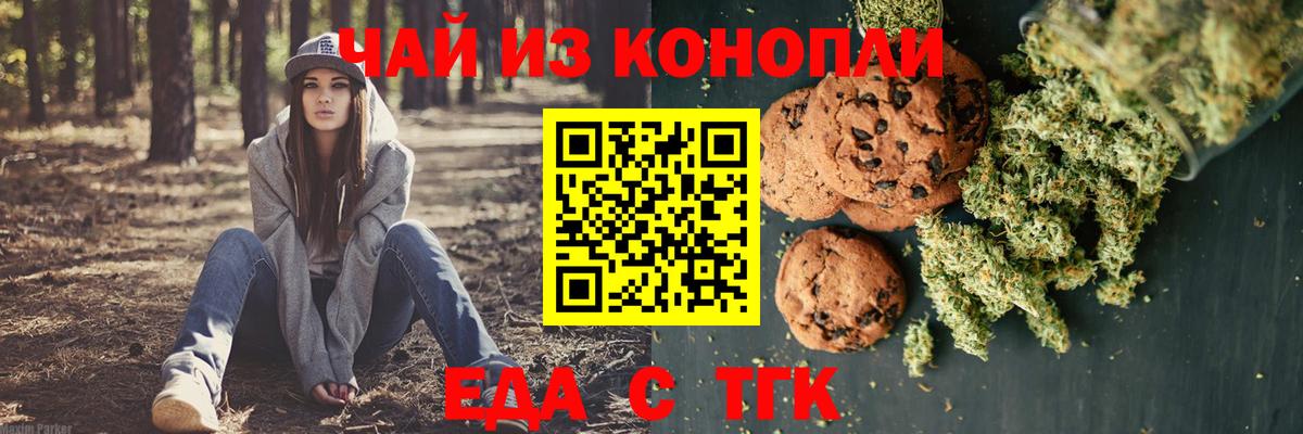 Печенье с ТГК марихуана  Вход с VPN  Тверь 