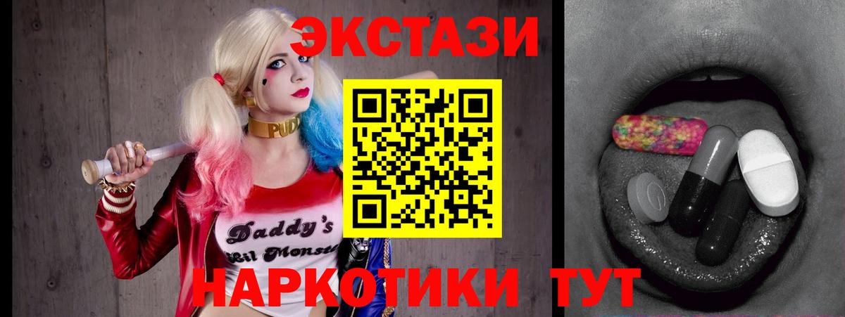 Ecstasy  Ecstasy 250 мг  Вход с VPN  даркнет как зайти  Тверь    как войти 