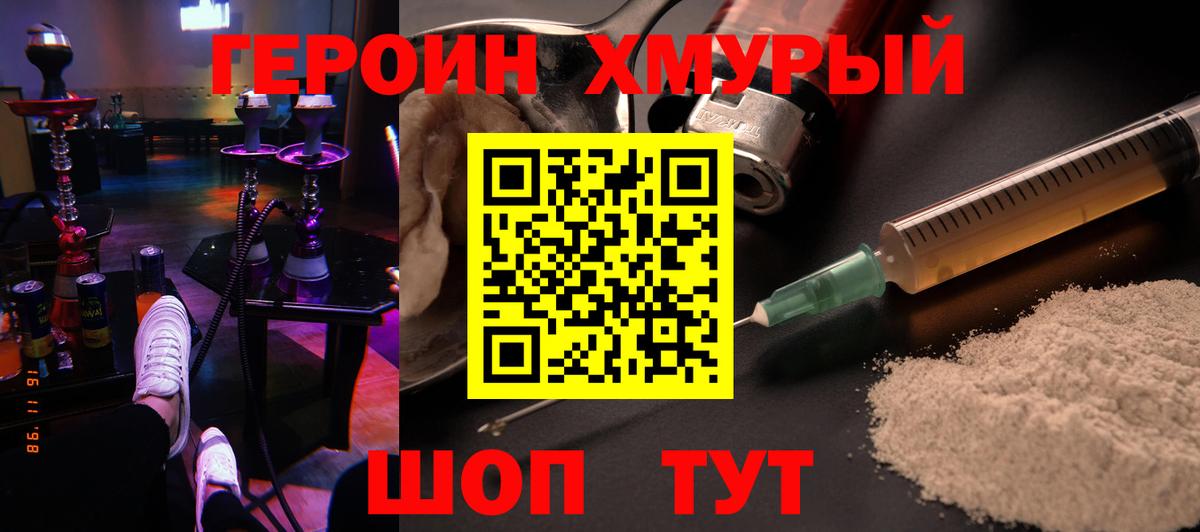 ГЕРОИН афганец  Вход с VPN  ГЕРОИН  Тверь 