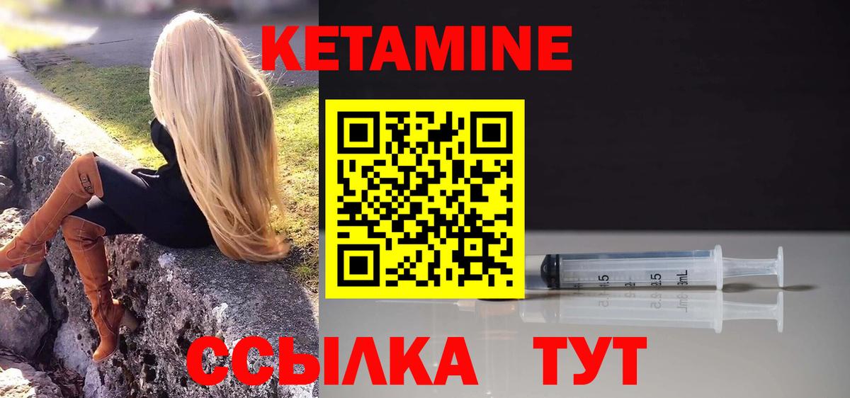 КЕТАМИН ketamine  Кетамин ketamine  Вход с VPN  Тверь 