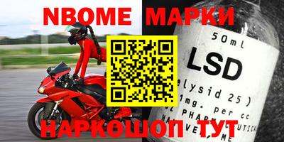 марки nbome Можга