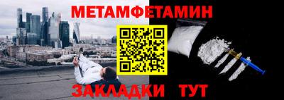 мет Можайск