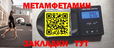 мет Можайск