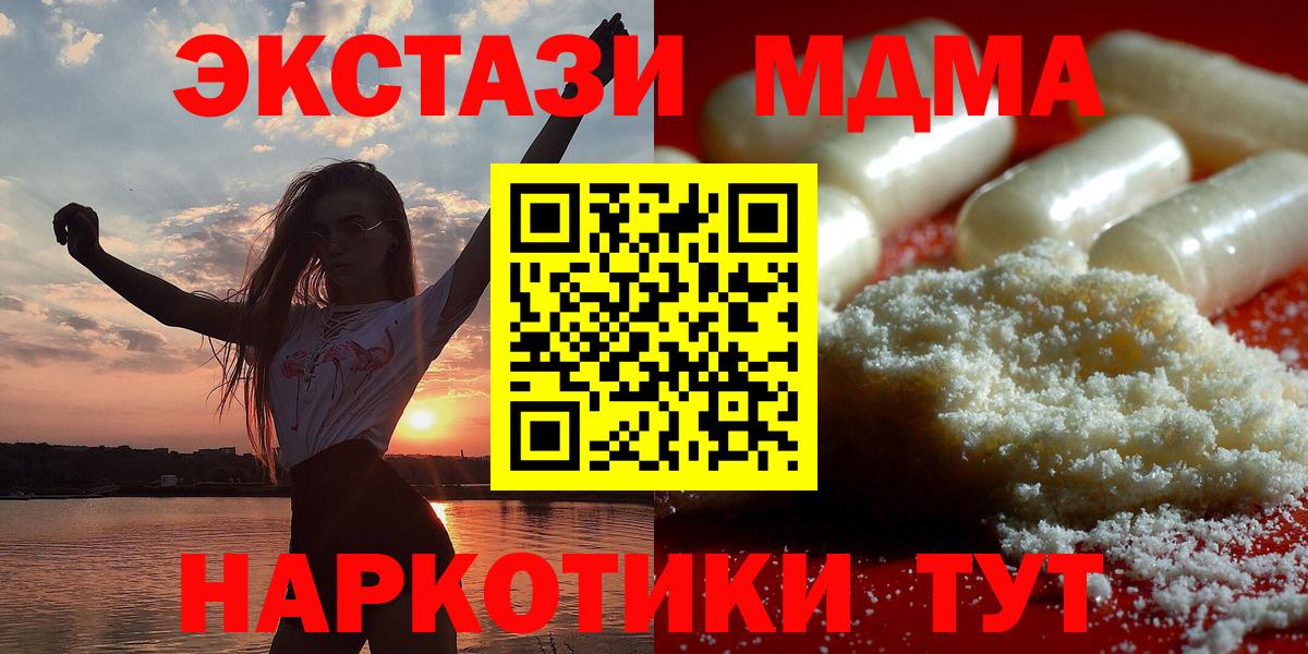 MDMA VHQ  Вход с VPN  МДМА crystal  МДМА  Тверь 