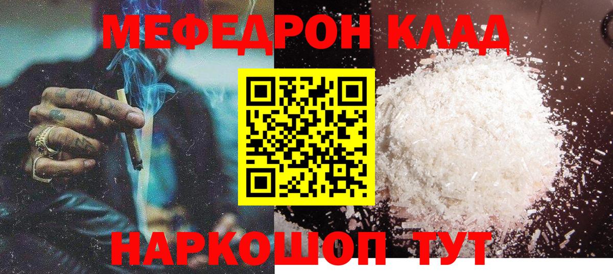 Мефедрон VHQ  МЯУ-МЯУ  Тверь  МЕФ 4 MMC  Вход с VPN 