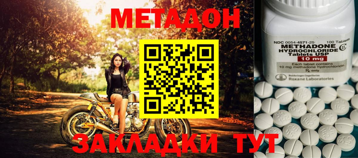 МЕТАДОН кристалл  Вход с VPN  Тверь 