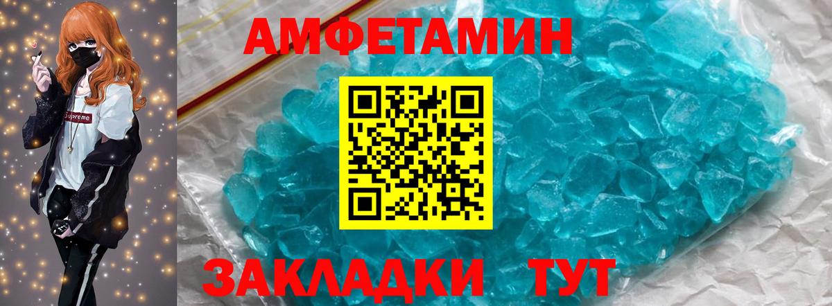 МЕТАМФЕТАМИН Methamphetamine  МЕТАМФЕТАМИН Methamphetamine  МЕТАМФЕТАМИН  Вход с VPN  Тверь 