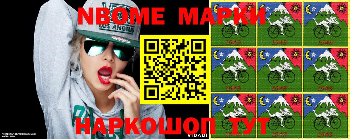 Марки NBOMe  Наркотические марки 1500мкг  Вход с VPN  Тверь 