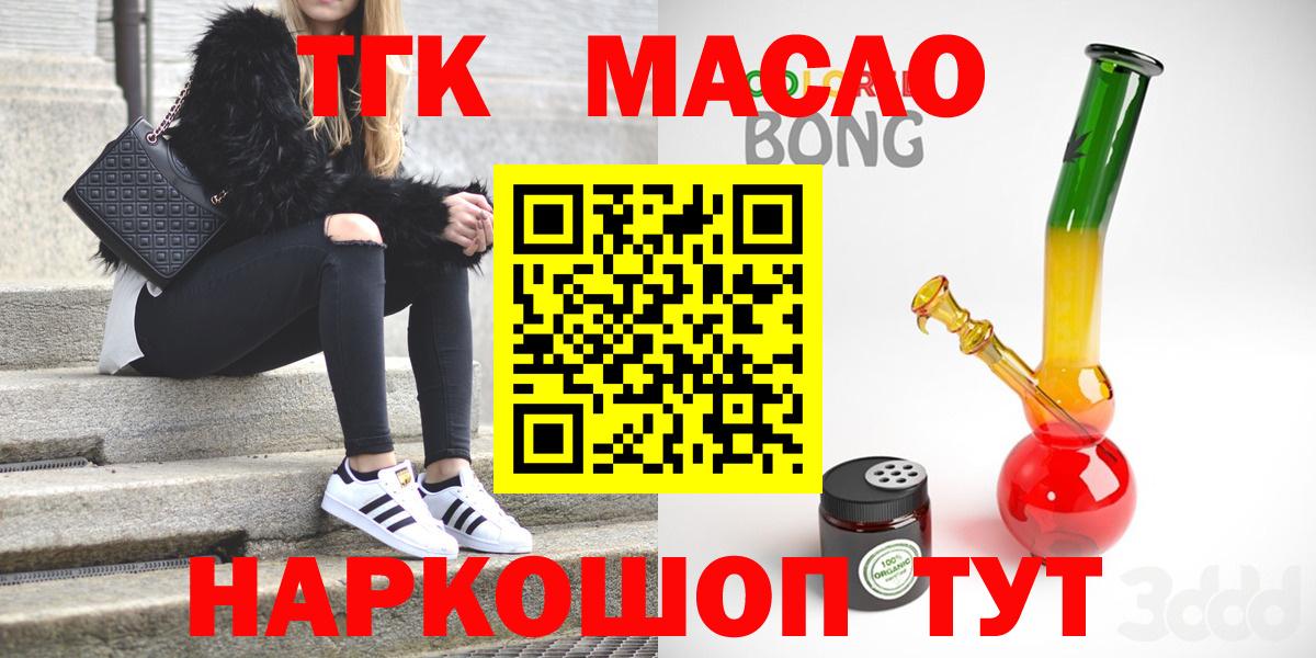 ТГК гашишное масло  Вход с VPN  Тверь 