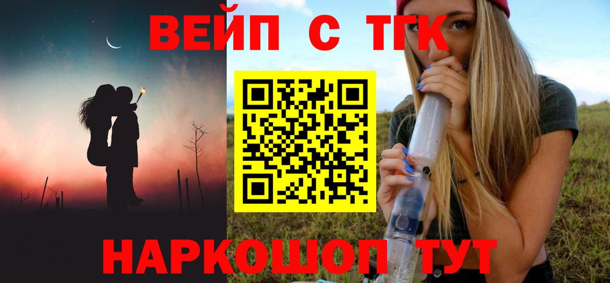 Дистиллят ТГК вейп Тверь